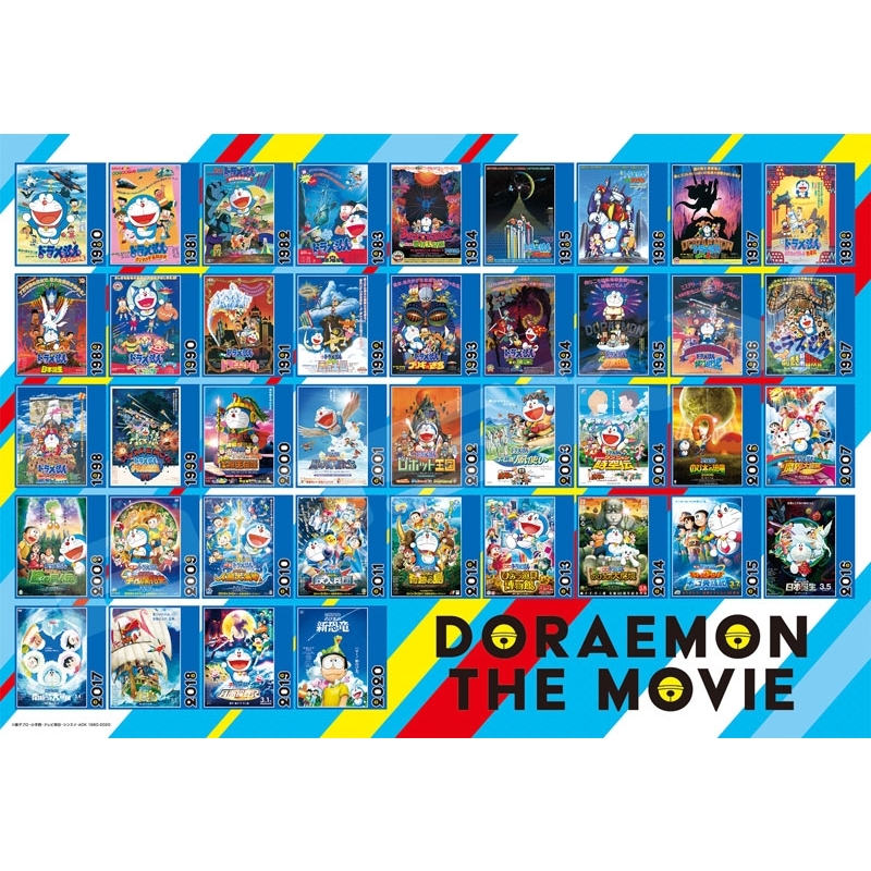 1000ピースジグソーパズル Doraemon The Movie 1980 ドラえもん映画40作品記念 ドラえもん Hmv Books Online Lp