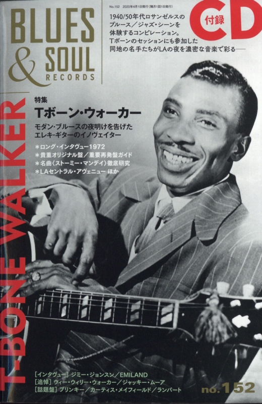 ブルース ソウル レコーズ 年 4月号 Blues Soul Records編集部 Hmv Books Online