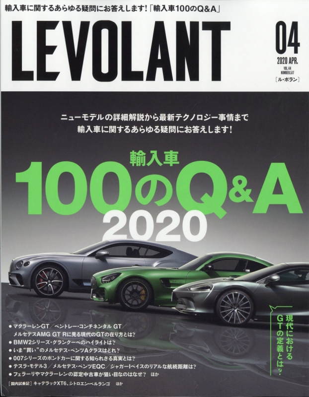 Le Volant ル ボラン 年 4月号 Le Volant編集部 Hmv Books Online