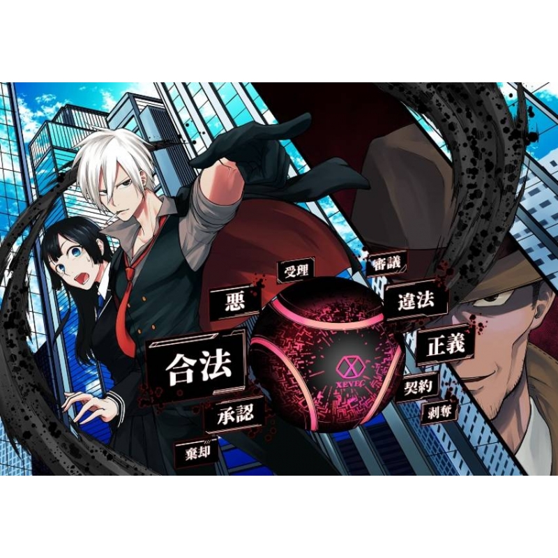 Xevec 1 週刊少年マガジンkc 下内遼太 Hmv Books Online Xevec 1 週刊少年マガジンkc 下内遼太 Hmv Books Online