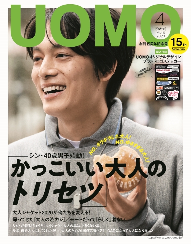 Uomo ウオモ 年 4月号 特別付録 15ブランドロゴステッカー Uomo編集部 Hmv Books Online