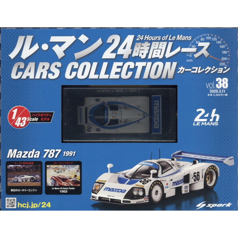 SEAL限定商品】 ルマン24時間レース カーコレクション トヨタ マツダ