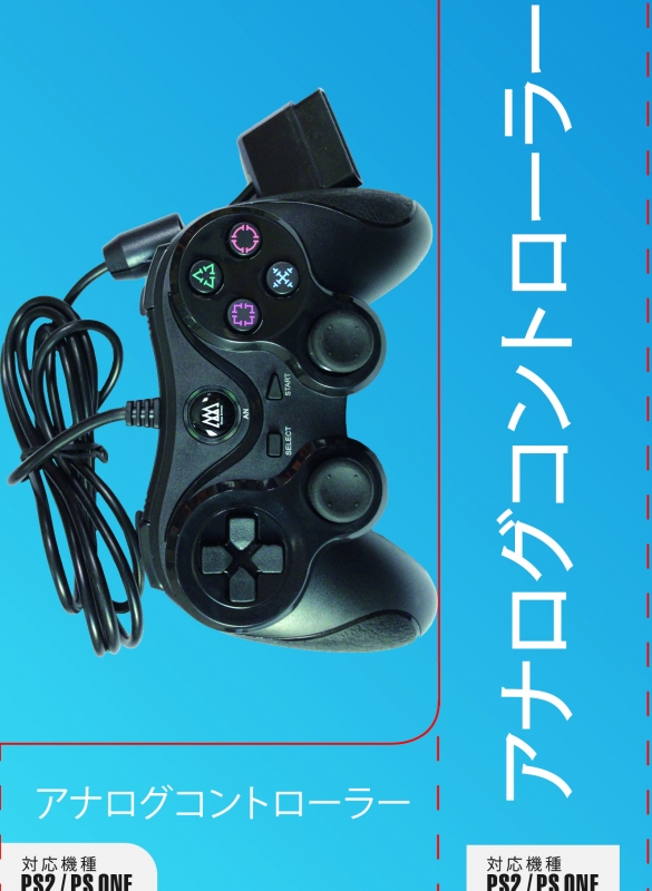 PlayStationアナログコントローラ