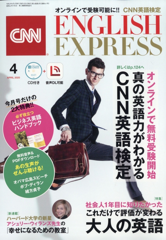 Cnn English Express イングリッシュ エクスプレス 年 4月号 Cnn English Express編集部 Hmv Books Online