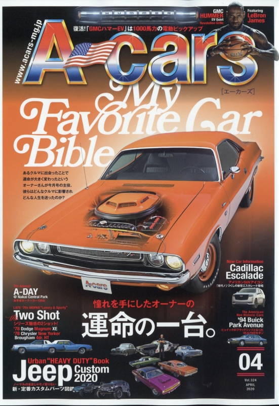 A-cars(エーカーズ)2020年 4月号 : A-cars編集部 | HMV&BOOKS online 