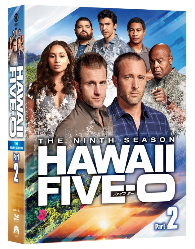 Hawaii Five-0 シーズン9 DVD-BOX Part2【6枚組】 : HAWAII FIVE-O