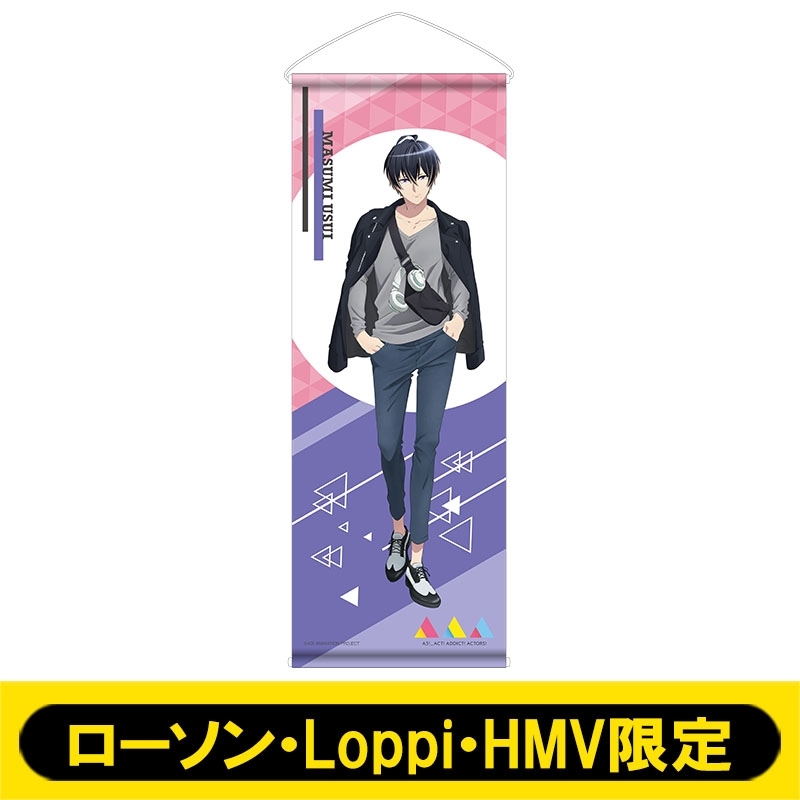 スリムタペストリー（碓氷真澄）【ローソン・Loppi・HMV限定】 : A3 