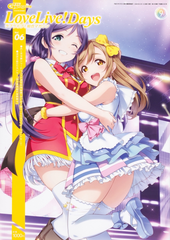 Lovelive Days ラブライブ 総合マガジン Vol 6 電撃g S Magazine 年 4月号増刊 電撃g Sマガジン G S Magazine 編集部 Hmv Books Online