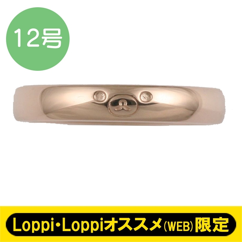 フェイスリング(コリラックマ / 12号)【Loppi・Loppiオススメ限定 ...