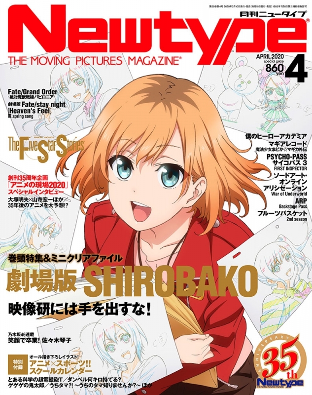 月刊newtype ニュータイプ 年 4月号 Newtype Hmv Books Online Online Shopping Information Site English Site