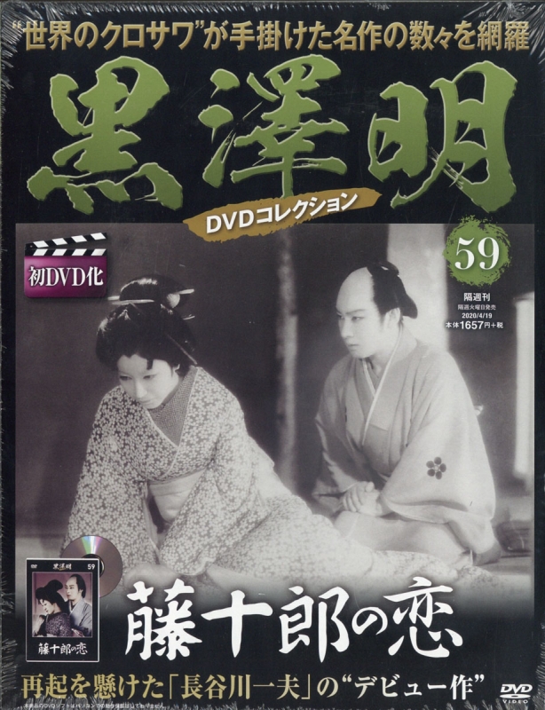 用心棒('61東宝 黒澤プロ) 黒澤明 DVDコレクション - ブルーレイ