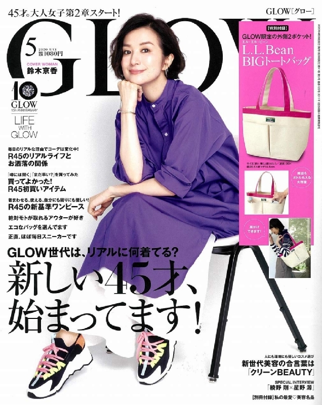 GLOW (グロウ)2020年 5月号 【付録：L.L.Bean BIGトートバッグ】 : GLOW編集部 | HMV&BOOKS online -  033030520