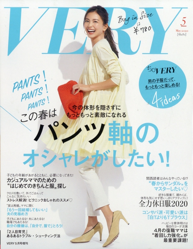 バッグinサイズ VERY (ヴェリィ)VERY (ヴェリィ)2020年 5月号増刊 : VERY編集部 | HMV&BOOKS online