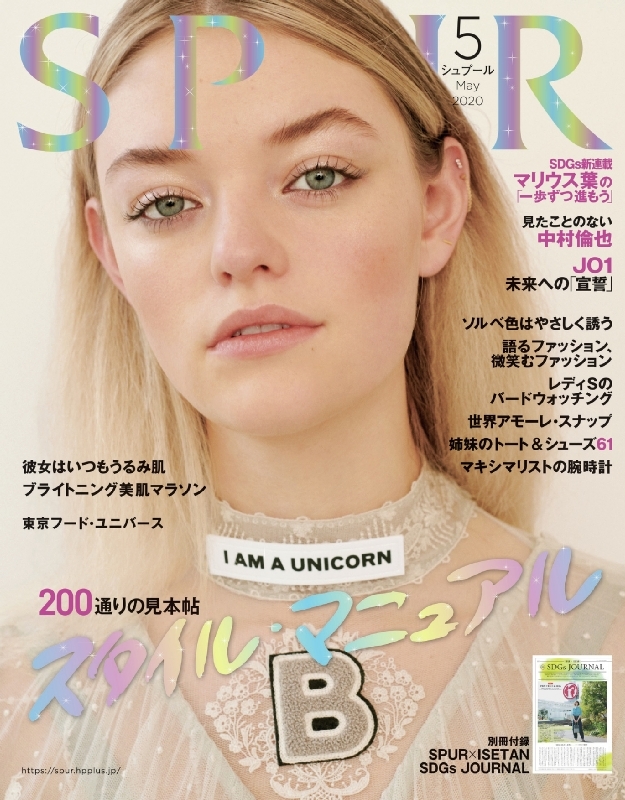 spur 雑誌 jo1 コレクション