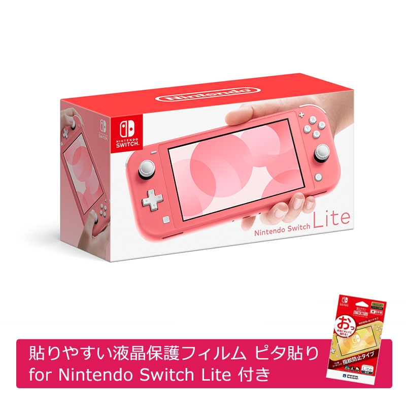 Nintendo Switch Lite コーラル＋ピタ貼り（液晶フィルム）付き : Game Hard | HMV&BOOKS online