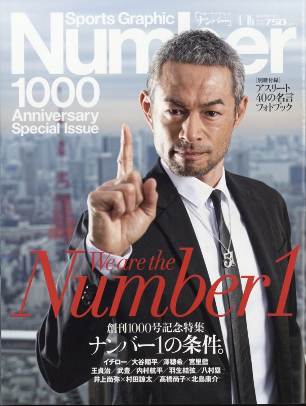 Sports Graphic Number スポーツ グラフィック ナンバー 年 4月 16日号 特集 ナンバー1の条件 ロング インタビュー イチロー Sports Graphic Number編集部 Hmv Books Online