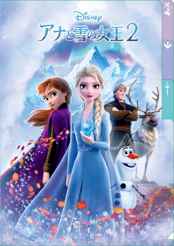 アナと雪の女王2 クリアファイル　Disney エルサ オラフ　非売品