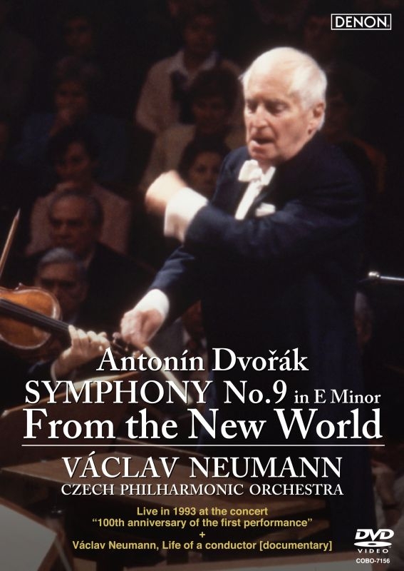 交響曲第9番『新世界より』 ヴァーツラフ・ノイマン＆チェコ・フィル ...