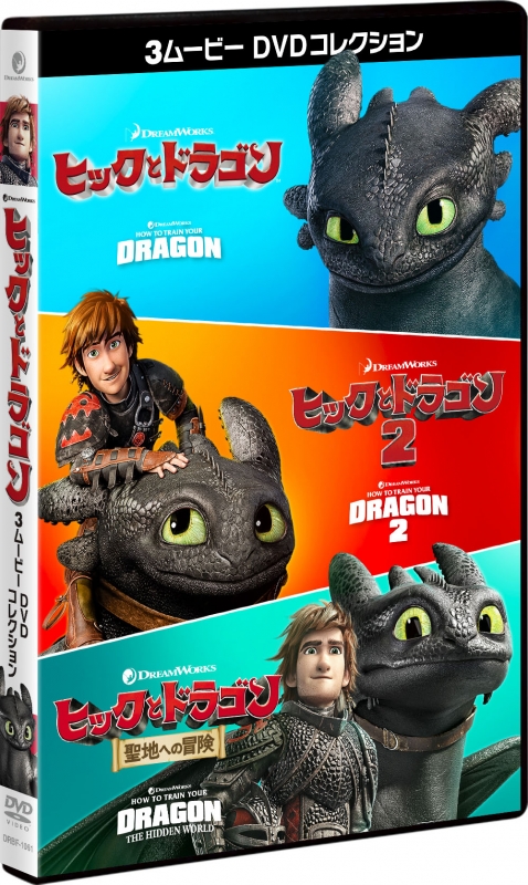 How To Train Your Dragon: The Hidden World : How to Train Your ...