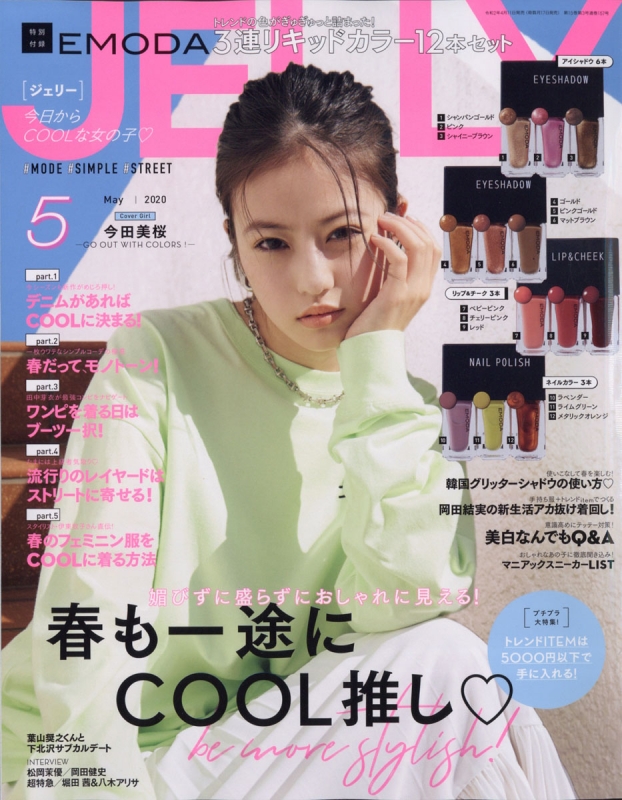 jelly トップ 雑誌 系統