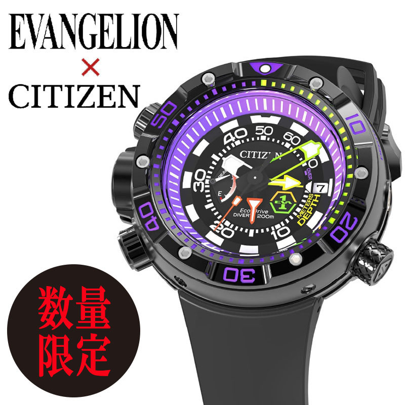 【No.070】EVA×CITIZEN PROMASTER 初号機SPECIAL