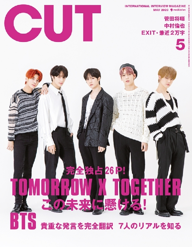 CUT (カット)2020年 5月号 【表紙：TOMORROW X TOGETHER】 : CUT編集部