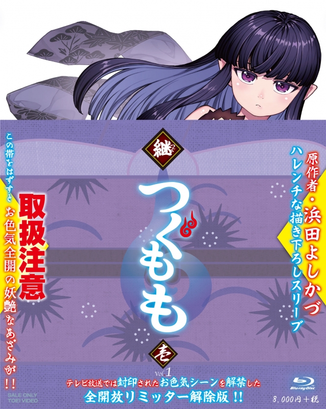 継つぐもも VOL.1 : つぐもも | HMV&BOOKS online - BSZD-8246