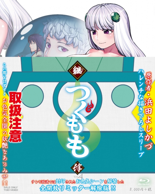 継つぐもも VOL.4 : つぐもも | HMV&BOOKS online - BSZD-8249