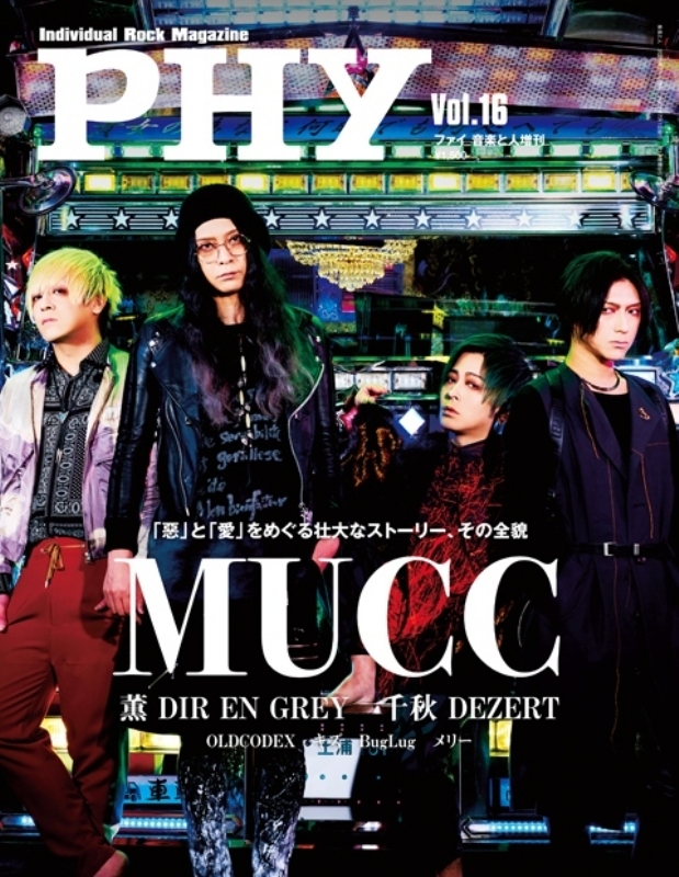 PHY （ファイ） Vol.16 音楽と人 2020年 6月号増刊 【表紙：MUCC】