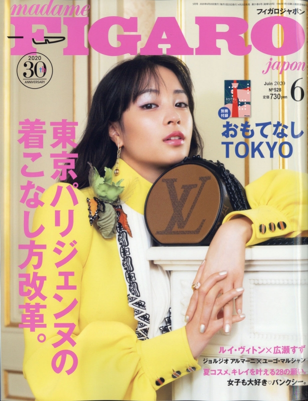 最大55%OFFクーポン madame FIGARO japon フィガロ ジャポン 2023年 6月号 雑誌