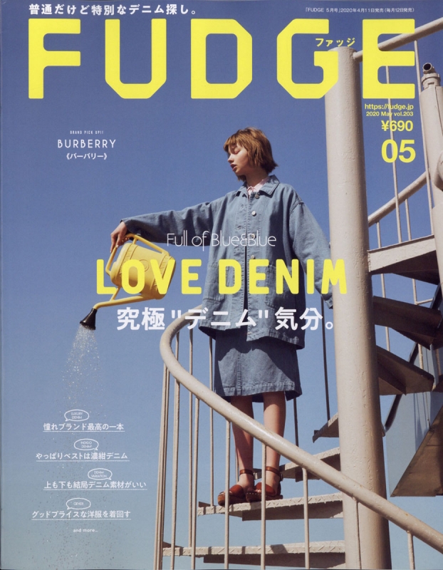 FUDGE (ファッジ)2020年 5月号 : FUDGE編集部 | HMV&BOOKS