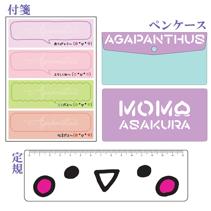 ステーショナリーセット Agapanthus 麻倉もも Hmv Books Online Mrag6285