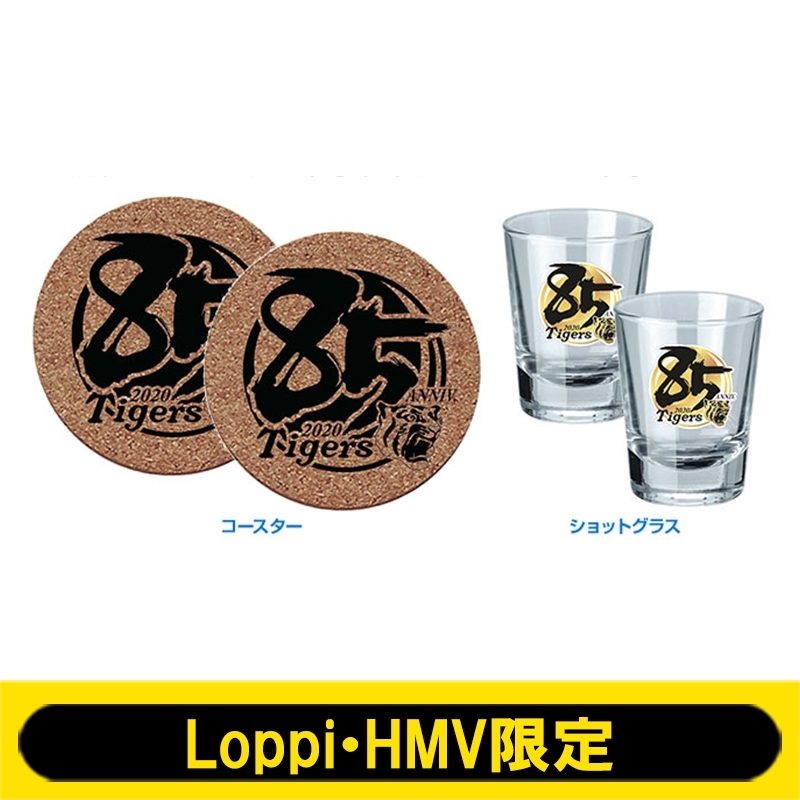 阪神タイガース コースター & ショットグラスペアセット HMV限定 新品未開封