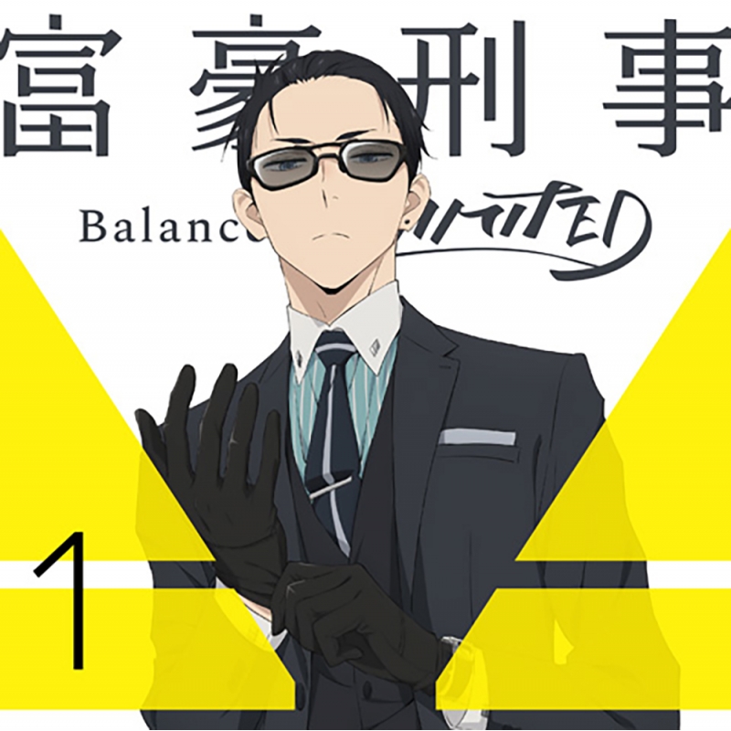 富豪刑事 Balance:UNLIMITED 1 【完全生産限定版】 : 富豪刑事 | HMVu0026BOOKS online - ANZX-13101/2