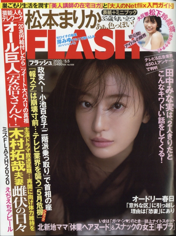アー・ユー・ハッピー? 2020年 05 月号 [雑誌] Up To Boy （アップトゥボーイ） 2020年5月号 (発売日2020年03月