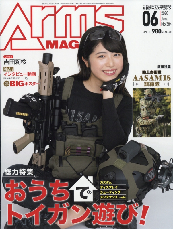 月刊 Arms MAGAZINE (アームズマガジン)2020年 6月号 : 月刊アームズマガジン(Arms MAGAZINE)編集部 |  HMVBOOKS online - 114090620