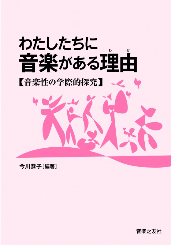 音楽性