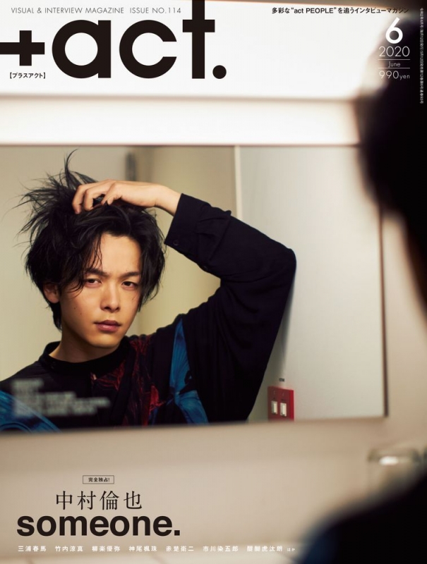 act.(プラスアクト)2020年 6月号【表紙巻頭：中村倫也】 : +act.編集部 | HMV&BOOKS online - 179070620