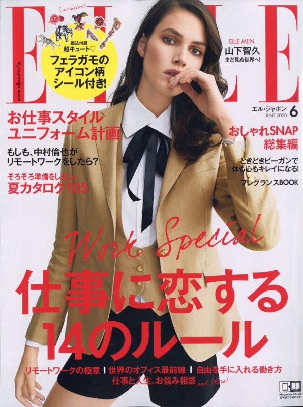 Elle Japon エル ジャポン 年 6月号 綴込付録 フェラガモのアイコン柄シール Elle Japon編集部 Hmv Books Online