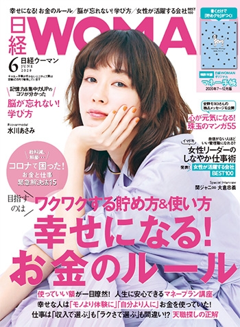 日経 Woman ウーマン 年 6月号 特別付録 オリジナルマネー手帳 日経woman編集部 Hmv Books Online