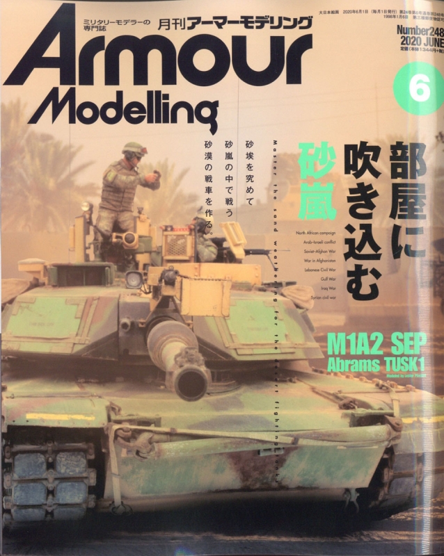6冊セット　Armour Modelling 2020年 アーマーモデリング 6冊セット Armour Modelling 2020年 アーマーモデリング