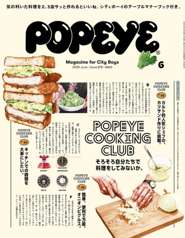 Popeye ポパイ 年 6月号 特集 Popeye Cooking Club Popeye編集部 Hmv Books Online