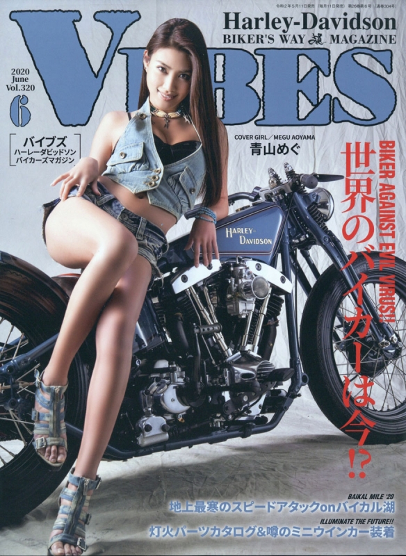 Vibes バイブス 年 6月号 Vibes編集部 Hmv Books Online