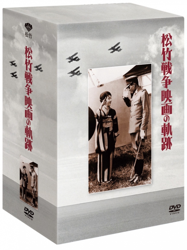 松竹 戦争映画の軌跡 Dvd Box Hmv Books Online Db 7