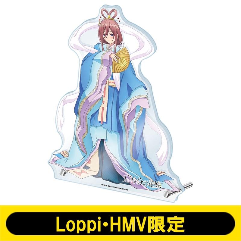 ビッグアクリルスタンド(中野三玖)【Loppi・HMV限定】 : 五等分の花嫁 （アニメ） | HMVu0026BOOKS online - LP120522