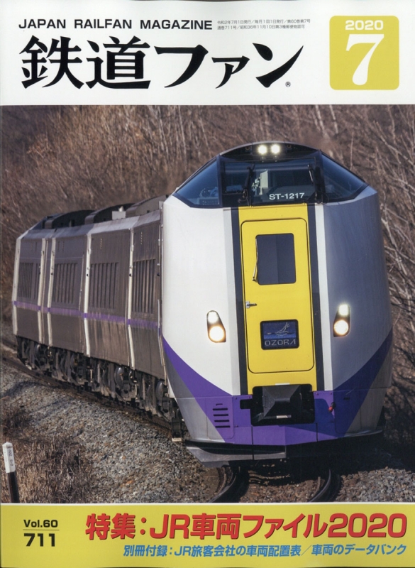 鉄道ファン様専用 鉄道模型 | discovermediaworks.com