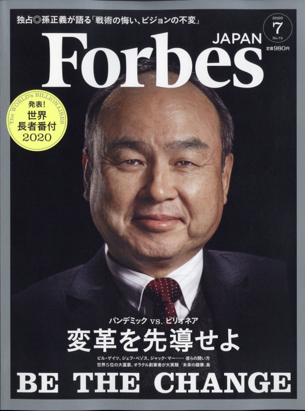 SEAL限定商品 Forbes JAPAN 2023 2号 drenriquejmariani.com
