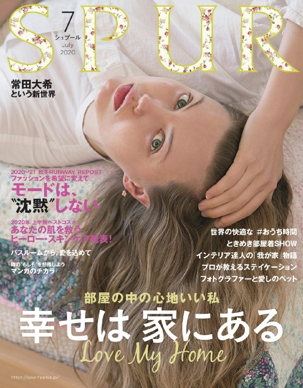 SPUR (シュプール)2020年 7月号 : SPUR編集部 | HMV&BOOKS online