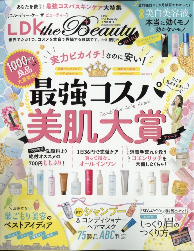 Ldk The Beauty Mini 年 7月号増刊 Hmv Books Online