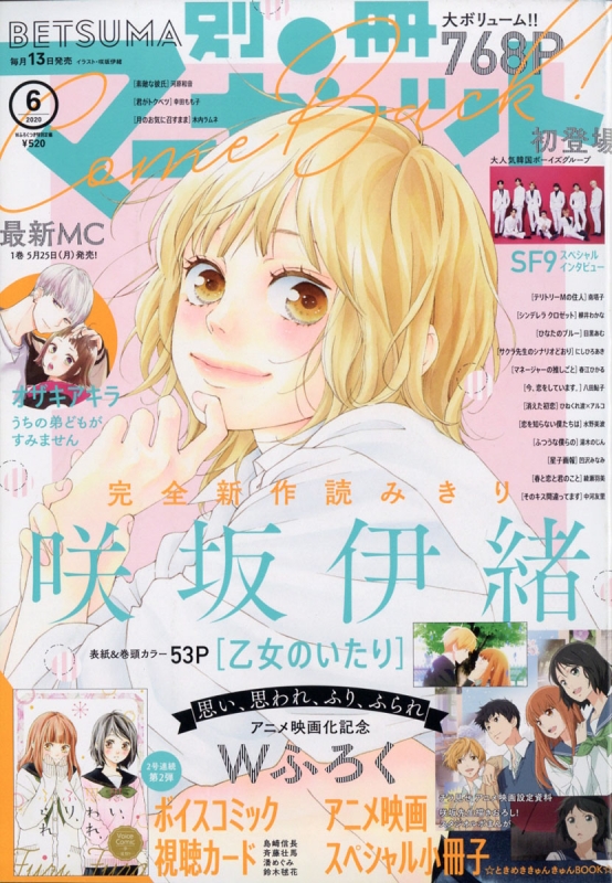 別冊マーガレット 年 6月号 別冊マーガレット編集部 Hmv Books Online 別冊マーガレット 年 6月号 別冊マーガレット編集部 Hmv Books Online